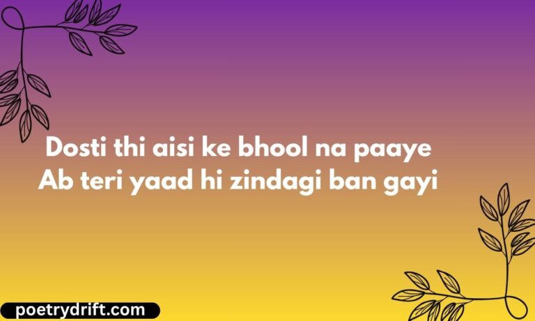 76+ Dosti Yaad Shayari Miss You Shayari For Best Friend (2026)