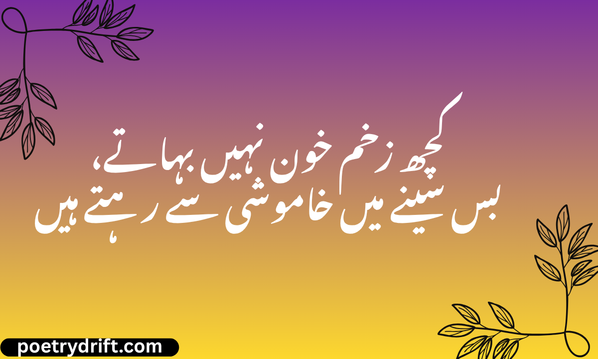 78+ Heart Touching Sad Shayari in English (2026)