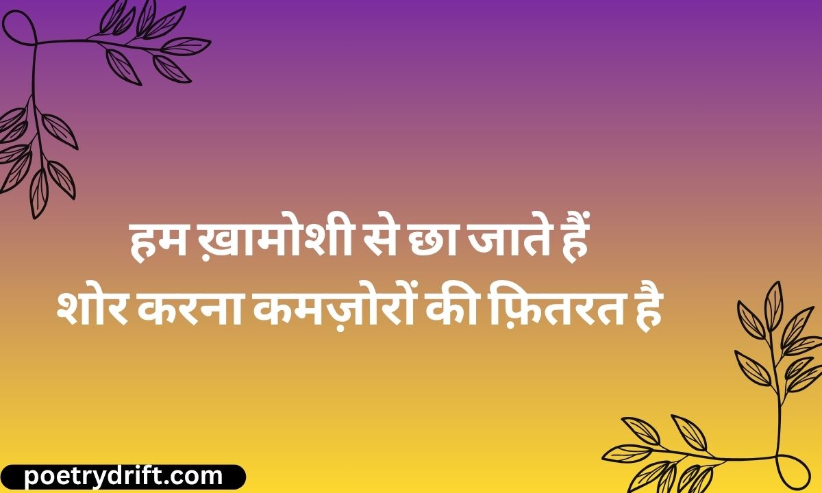 Attitude Shayari for Boys in Hindi