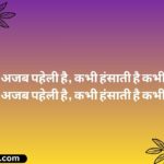 Top 82+ Sad Shayari on Life Marathi – Heart-Touching Marathi