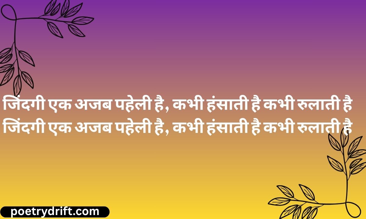 Top 82+ Sad Shayari on Life Marathi – Heart-Touching Marathi