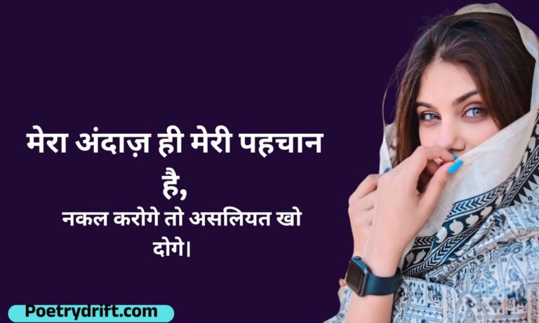 109+ Attitude Shayari for Girls in Hindi (2026)