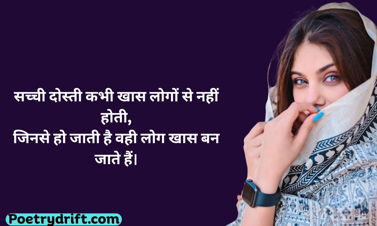 126+ Dosti Shayari in Hindi Best Friendship Shayari Collection (2026)