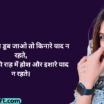 134+ Best Ishq Shayari in Hindi 2 Line Ishq Status & Romantic Quotes (2026)