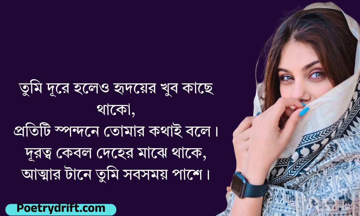 152+ Romantic Bengali Love Shayari Love Quotes Bangla (2026)