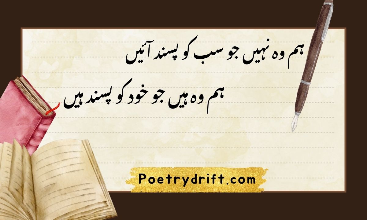 54+ Attitude Poetry in Urdu 2 Lines Text (2026)