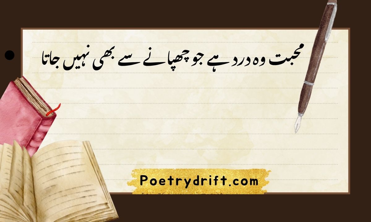 71+ Best One Line Poetry – One Line Urdu Shayari Collection (2026)