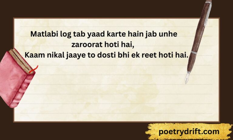 73+ Matlabi Log Shayari in English – Best Selfish People Shayari (2026)