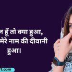 74+ Single Boy Attitude Shayari स्टाइलिश और बोल्ड एचडी कलेक्शन (2026)