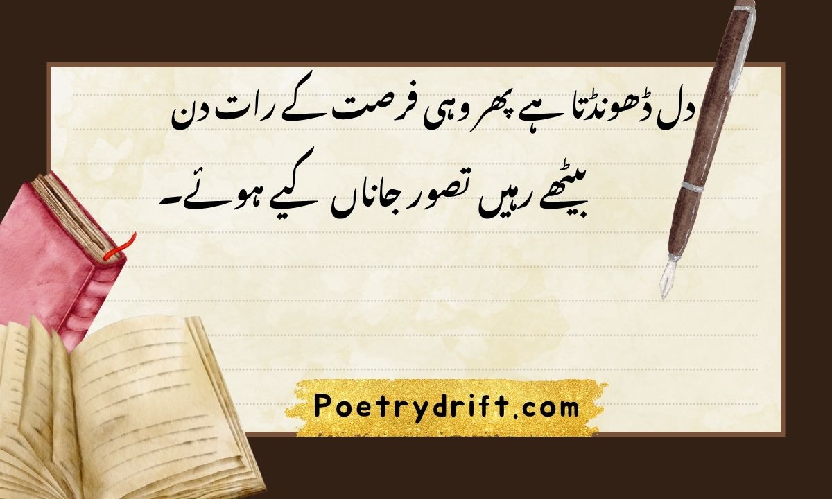 80+ One Sided Love Shayari In English (2026)