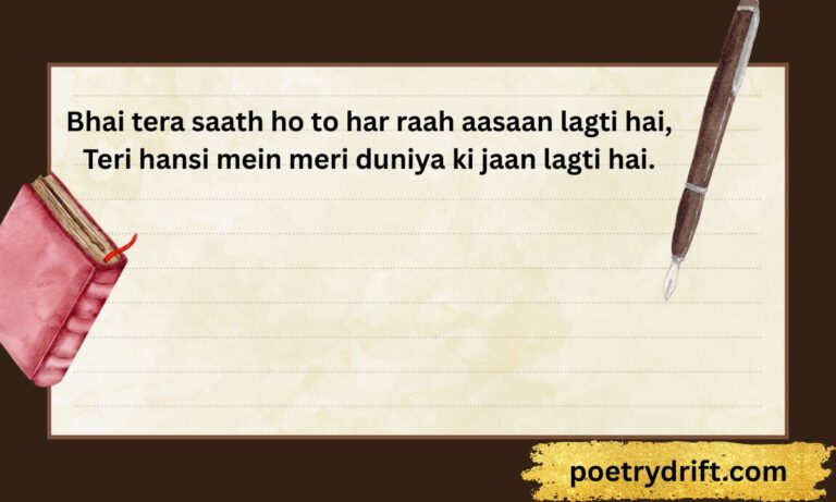 81+ Bhai Ke Liye Shayari In English Emotional, Powerful & Short Brother Quotes (2026) (1)