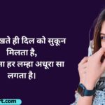 81+ Heartfelt Sachi Mohabbat Shayari Real Love Poetry in Hindi (2026)