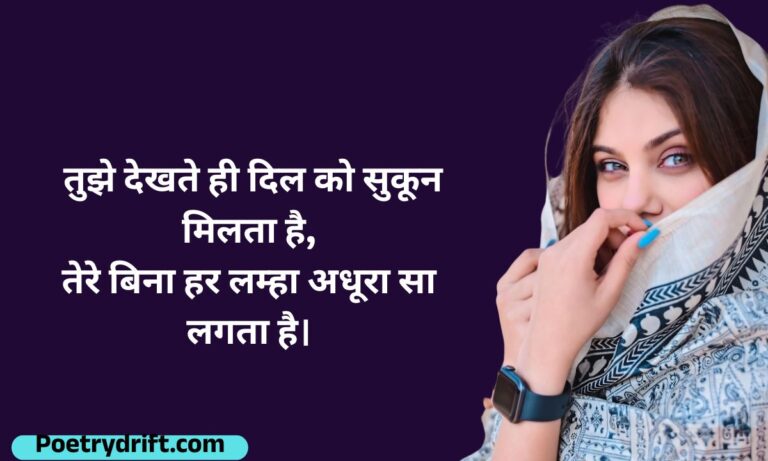 81+ Heartfelt Sachi Mohabbat Shayari Real Love Poetry in Hindi (2026)