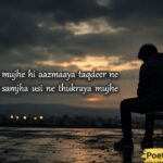 Bad Kismat Shayari