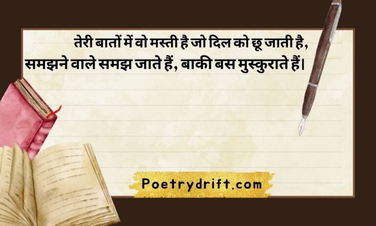Best Double Meaning Shayari in Hindi with Images 2026 – डबल मीनिंग शायरी