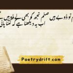 Best Jaun Elia Shayari in Hindi (2026) Sad, Love & Heart-Touching Collection