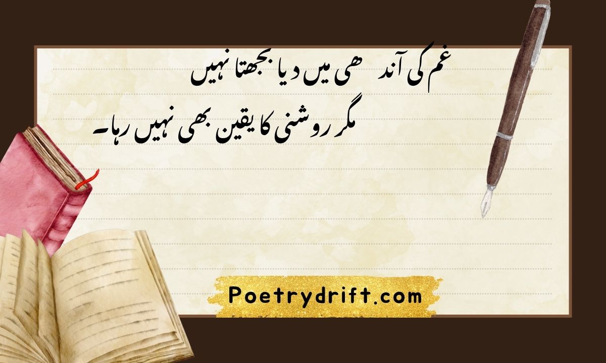 Deep Poetry in Urdu Text 101+ Best 2-Line Deep Shayari (2026)