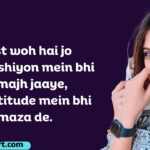 Dost woh hai jo khamoshiyon mein bhi samajh jaaye, Aur attitude mein bhi maza de.