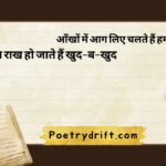 Dushman Attitude Shayari Hindi