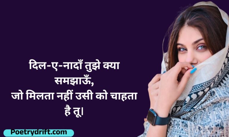 Emotional Sad Shayari In Hindi