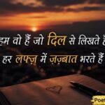 Instagram Bio Shayari Hindi