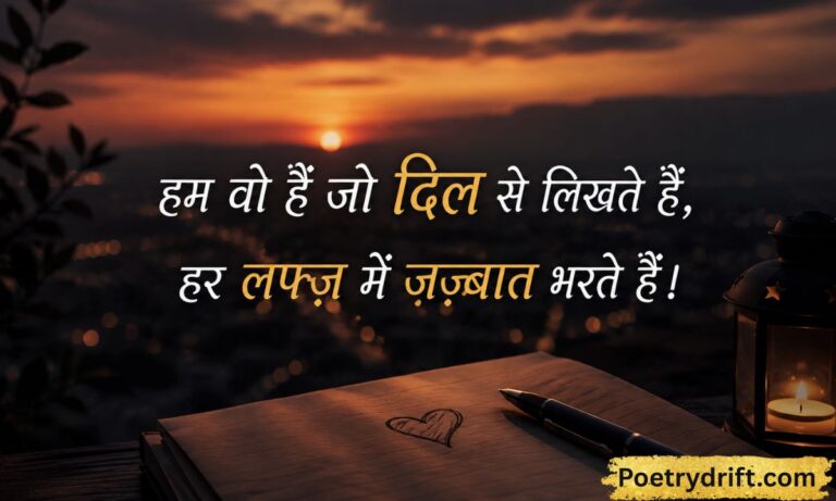Instagram Bio Shayari Hindi