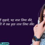 Sorry Shayari in Hindi 2026 Best 150+ Mafi Shayari Collection