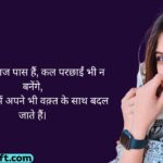 Top 123+ Sad Shayari in Hindi – 2 Line Painful Shayari (2026)