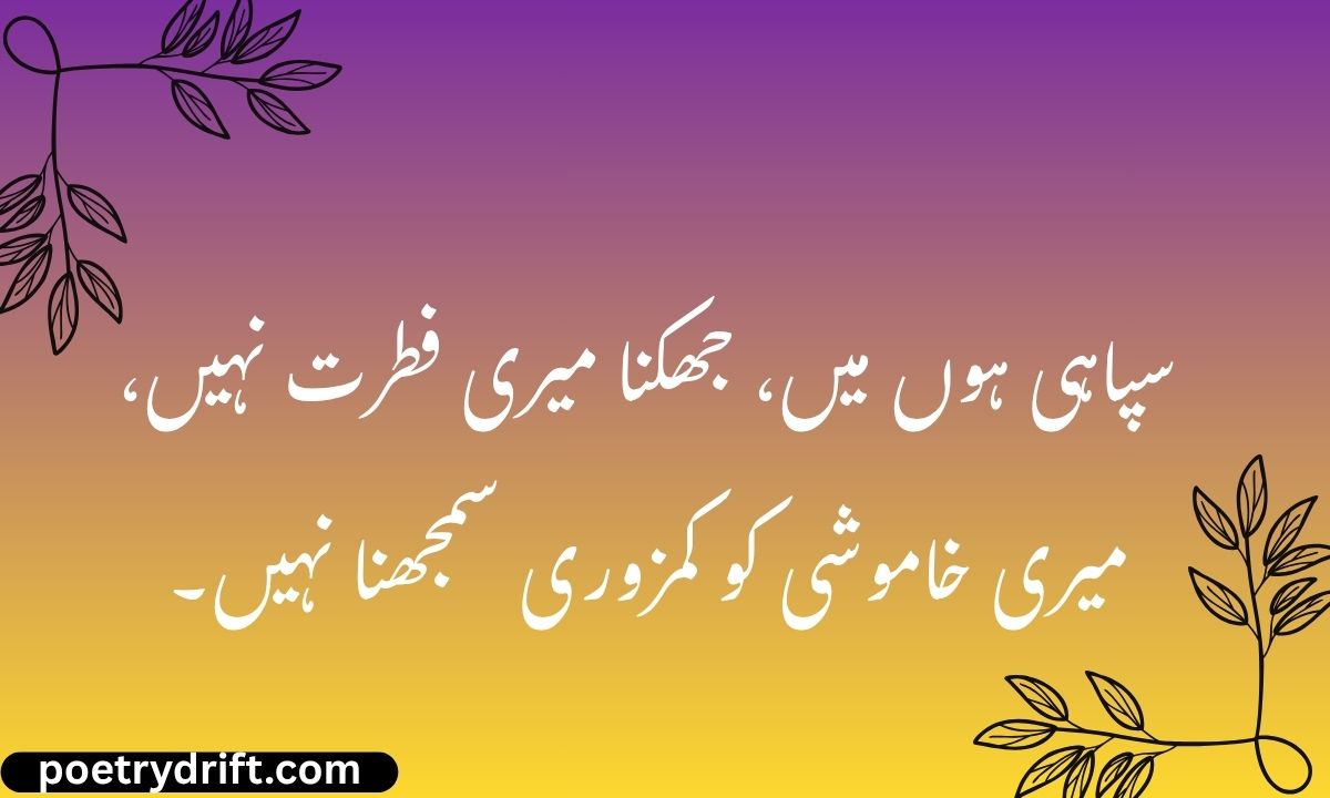 Top 92+ Army Attitude Shayari Indian Army Shayari (2026)
