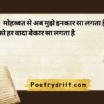 Top 98+ Attitude Hate Love Shayari 2-Line Hate Shayari (2026)