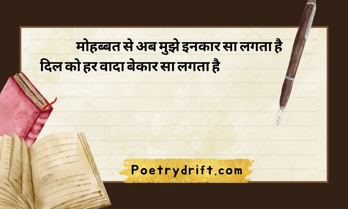 Top 98+ Attitude Hate Love Shayari 2-Line Hate Shayari (2026)