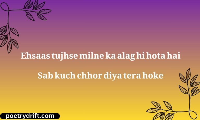 Urdu Shayari
