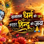 133+ Heart-Touching Bhagwan Shayari in Hindi 🙏 2026 Divine Bhakti, Faith & Spiritual Quotes