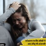 135+ Emotional Sad Shayari for Girls 💔 Heart-Touching & Painful Quotes (2026)