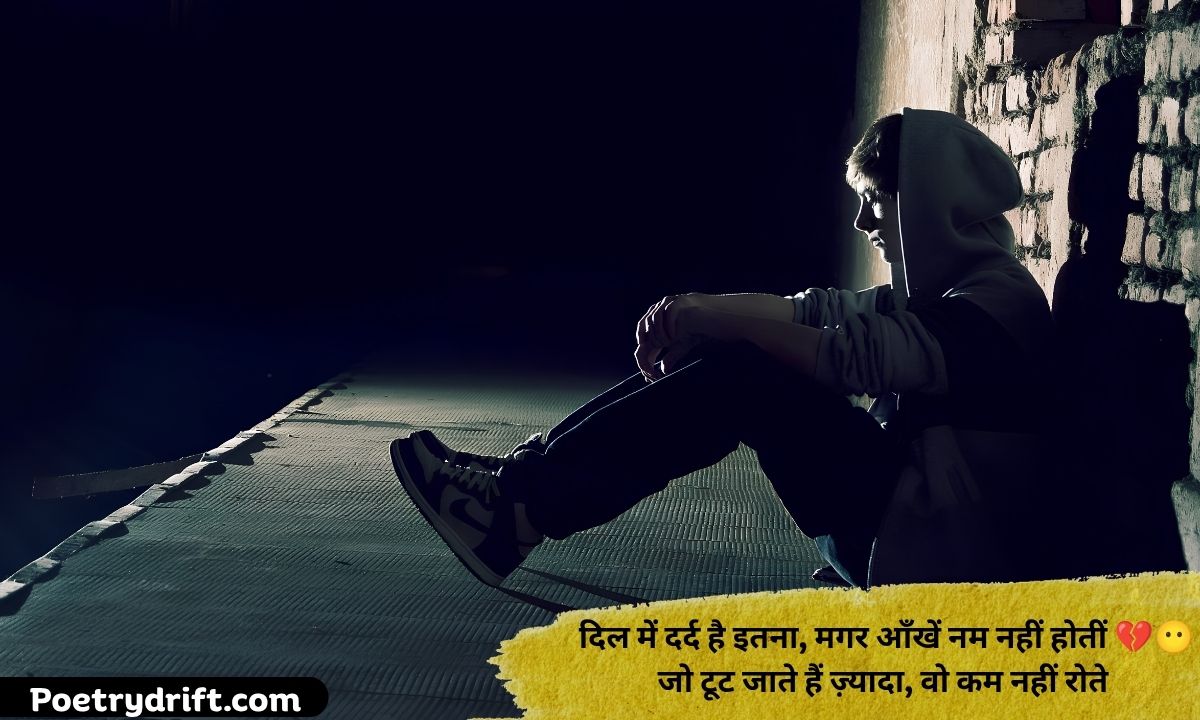 143+ Sad Shayari for Boys in Hindi 💔 _ दर्द, अकेलापन और टूटे दिल की बेहतरीन शायरी (2026)