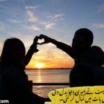 150+ Most Popular 2 Line Urdu Shayari Mohabbat ❤️ Heart-Touching Love Poetry (2026)