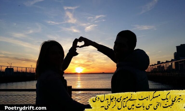 150+ Most Popular 2 Line Urdu Shayari Mohabbat ❤️ Heart-Touching Love Poetry (2026)