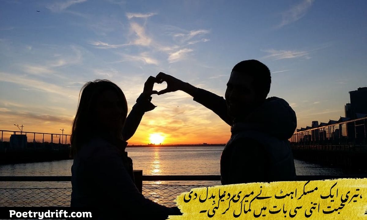 150+ Most Popular 2 Line Urdu Shayari Mohabbat ❤️ Heart-Touching Love Poetry (2026)