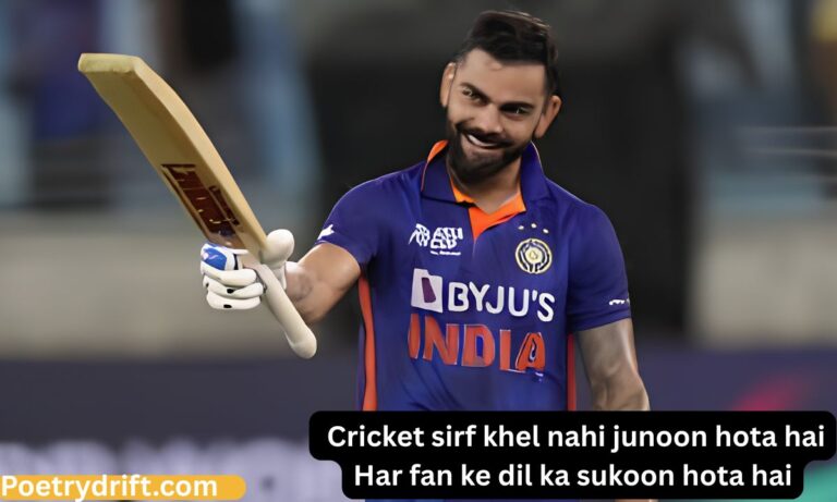 183+ Best Cricket Shayari Collection 2026