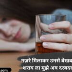 250+ Best Intezaar Shayari In English – Sad Love Lines (2026)