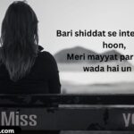 250+ Best Intezaar Shayari In English – Sad Love Lines (2026)