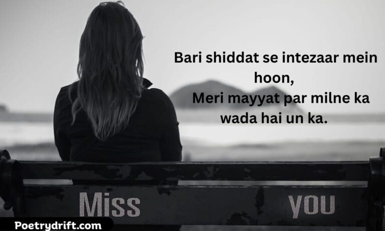 250+ Best Intezaar Shayari In English – Sad Love Lines (2026)