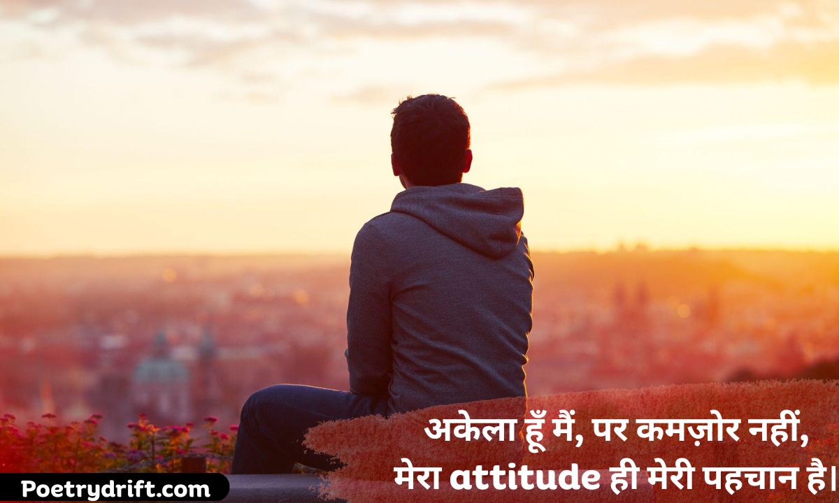 73+ Single Boy Attitude Shayari _ स्टाइलिश और बोल्ड एचडी कलेक्शन (2026)