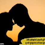 76+ Best Mohabbat Shayari in Hindi ❤️ Heart-Touching Love Lines (2026)