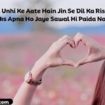83+ Heart Touching Love Shayari in Hindi 2026 ❤️ Best Romantic & Emotional Shayari Collection