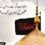 89+ Best Muharram Shayari in Hindi 🖤 Heart-Touching Imam Hussain Shayari (2026)