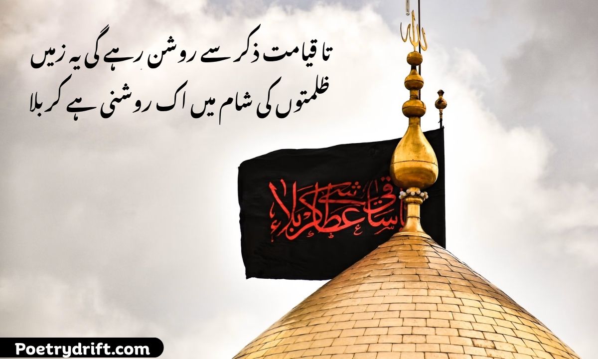 89+ Best Muharram Shayari in Hindi 🖤 Heart-Touching Imam Hussain Shayari (2026)