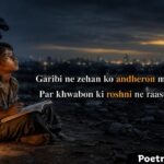 Best 121+ Garibi Shayari New Collection 2026