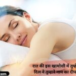 Good Night Shayari In Hindi _ 181+ बेस्ट गुड नाईट शायरी हिंदी में (2026)