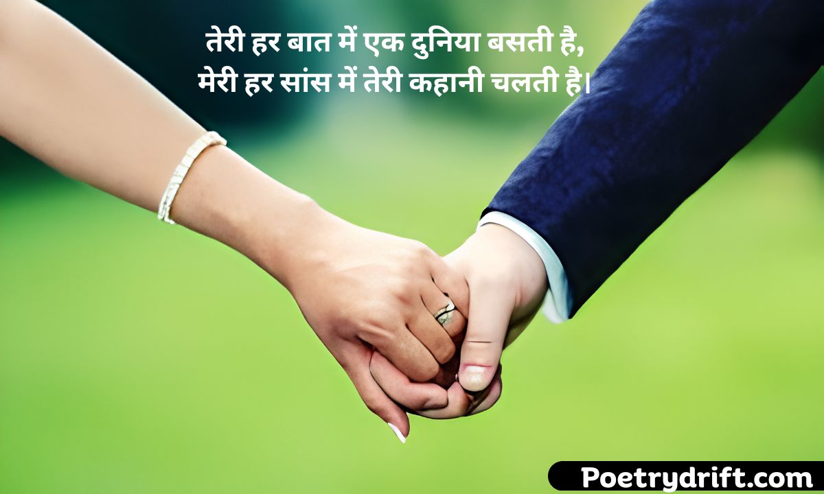 Husband Shayari